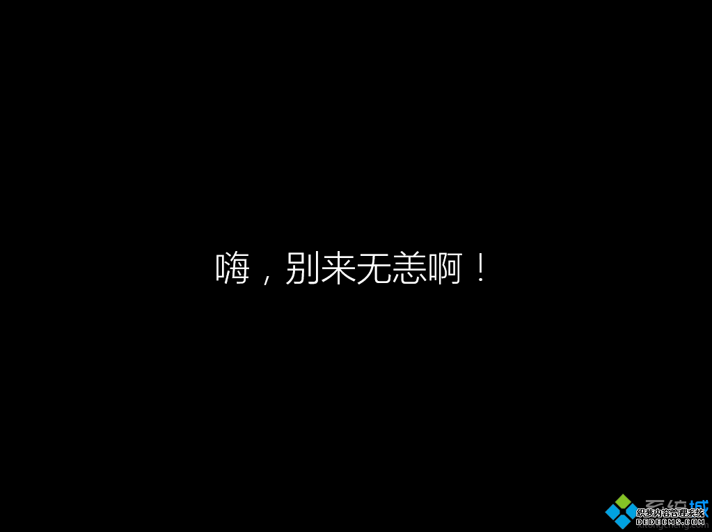 win10正版升级怎么升级|免费升级正版win10系统教程