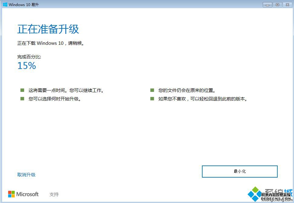 win10正版升级怎么升级|免费升级正版win10系统教程
