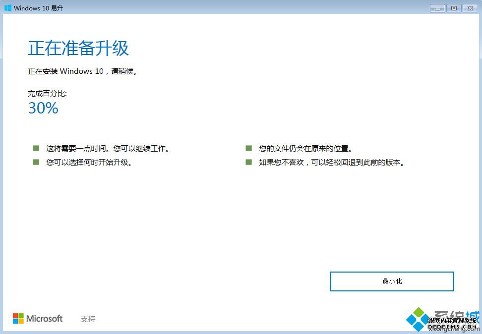 win10正版升级怎么升级|免费升级正版win10系统教程