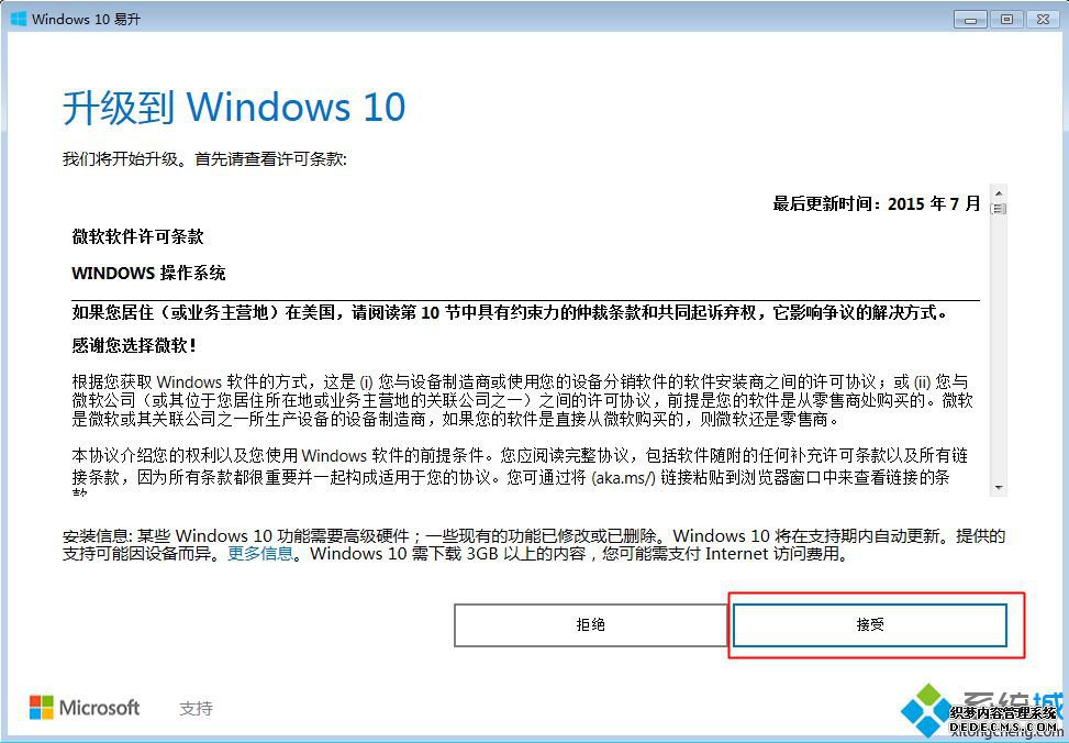 win10正版升级怎么升级|免费升级正版win10系统教程