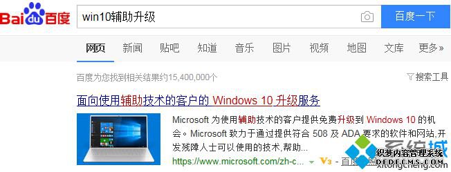 win10正版升级怎么升级|免费升级正版win10系统教程