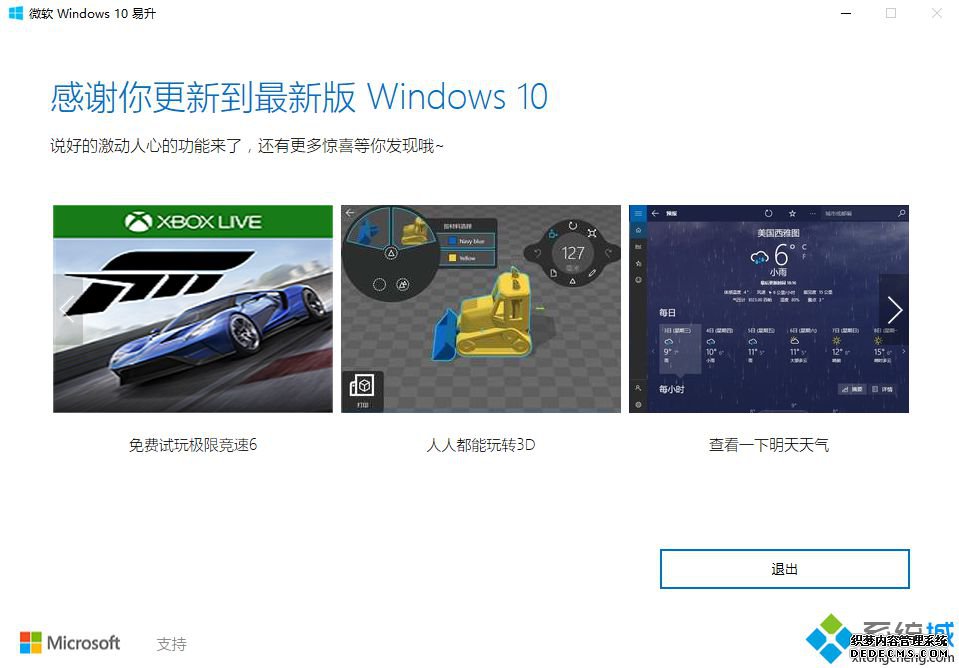 win10正版升级怎么升级|免费升级正版win10系统教程