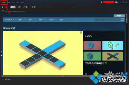 steam怎么设置开机不启动_steam取消开机自启的图文步骤 steam怎么设置开机不启动_steam取消开机自启的图文步骤