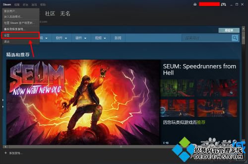 steam怎么设置开机不启动_steam取消开机自启的图文步骤 steam怎么设置开机不启动_steam取消开机自启的图文步骤