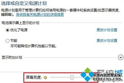 thinkpad笔记本怎么调亮度_thinkpad调整屏幕亮度的具体方法 thinkpad笔记本怎么调亮度_thinkpad调整屏幕亮度的具体方法
