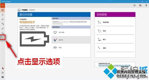 thinkpad笔记本怎么调亮度_thinkpad调整屏幕亮度的具体方法 thinkpad笔记本怎么调亮度_thinkpad调整屏幕亮度的具体方法
