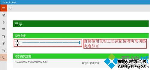 thinkpad笔记本怎么调亮度_thinkpad调整屏幕亮度的具体方法 thinkpad笔记本怎么调亮度_thinkpad调整屏幕亮度的具体方法