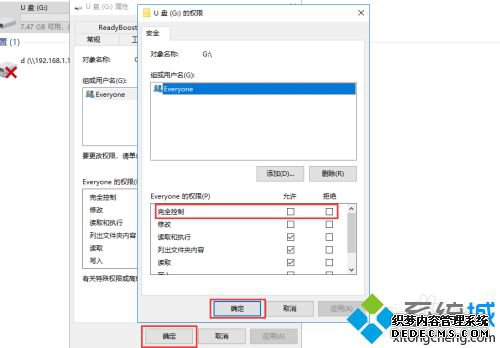 u盘如何去掉写保护_解除u盘写保护的图文方法 u盘如何去掉写保护_解除u盘写保护的图文方法