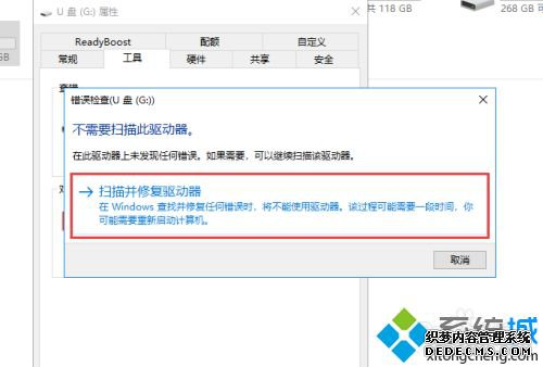 u盘如何去掉写保护_解除u盘写保护的图文方法 u盘如何去掉写保护_解除u盘写保护的图文方法