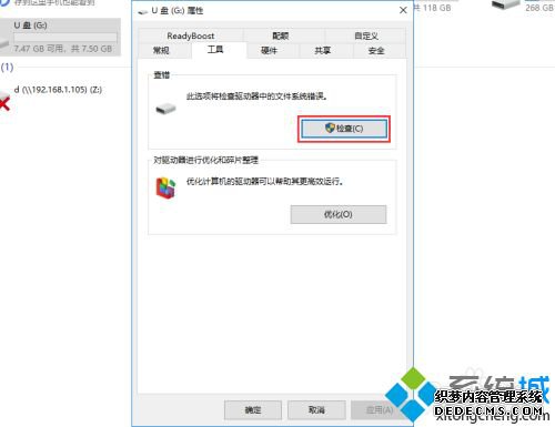 u盘如何去掉写保护_解除u盘写保护的图文方法 u盘如何去掉写保护_解除u盘写保护的图文方法
