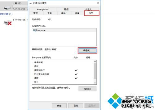 u盘如何去掉写保护_解除u盘写保护的图文方法 u盘如何去掉写保护_解除u盘写保护的图文方法