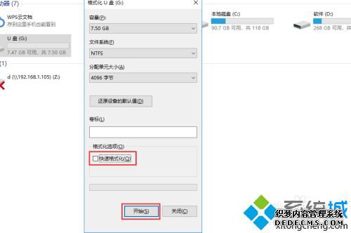 u盘如何去掉写保护_解除u盘写保护的图文方法 u盘如何去掉写保护_解除u盘写保护的图文方法