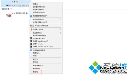 u盘如何去掉写保护_解除u盘写保护的图文方法 u盘如何去掉写保护_解除u盘写保护的图文方法