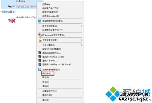 u盘如何去掉写保护_解除u盘写保护的图文方法 u盘如何去掉写保护_解除u盘写保护的图文方法
