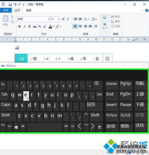 乘以符号电脑怎么打_详细教您打出乘以符号的方法 乘以符号电脑怎么打_详细教您打出乘以符号的方法