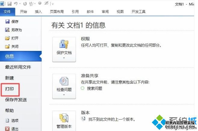 没有打印机如何打印预览_没装打印机无法预览的解决方法