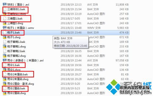 .bak文件用什么软件打开_如何查看bak文件