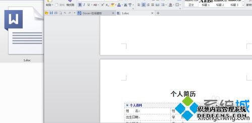.bak文件用什么软件打开_如何查看bak文件