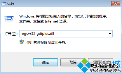 Կʾ޷˳ʧgdiplus.dllĽ3
