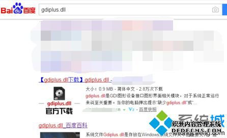 Կʾ޷˳ʧgdiplus.dllĽ1