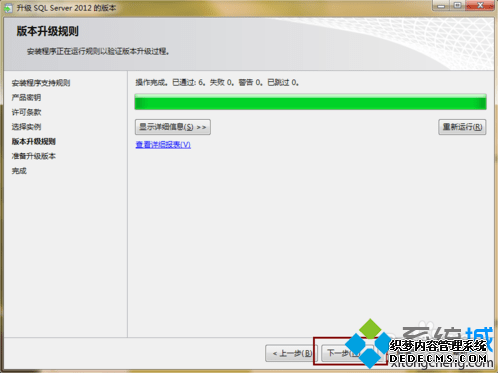 ԴSQL Server 2012ʾѹĽ6