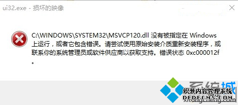 Գִ0xc000012fʾô