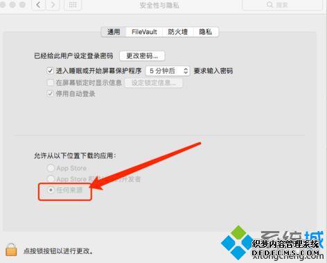 macOS Sierra 10.12打开任何资源的步骤7