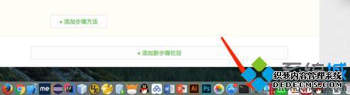 macOS Sierra 10.12打开任何资源的步骤5