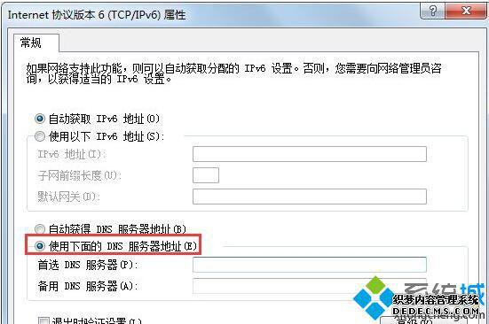 DNS޸3.1