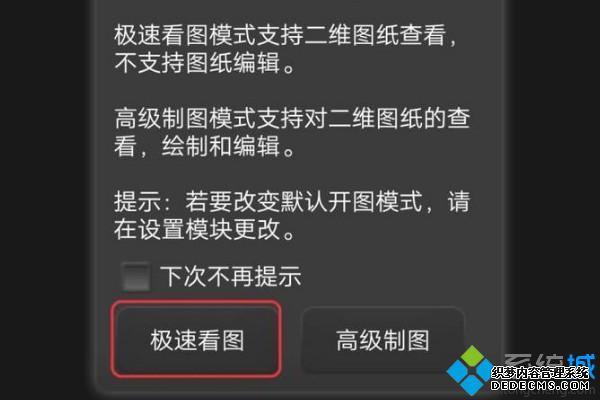 .dwg用什么手机软件打开_什么应用能打开dwg文件