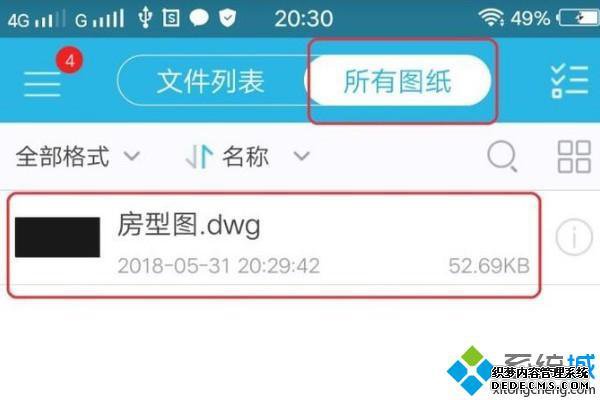 .dwg用什么手机软件打开_什么应用能打开dwg文件