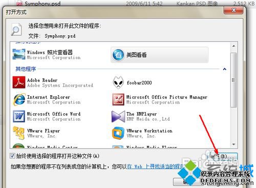.psd用什么软件打开_psd格式什么软件能打开