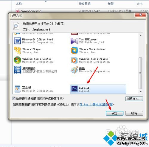 .psd用什么软件打开_psd格式什么软件能打开