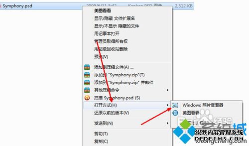 .psd用什么软件打开_psd格式什么软件能打开