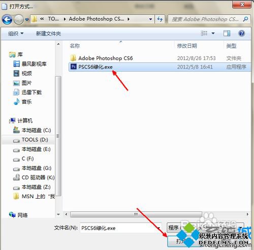 .psd用什么软件打开_psd格式什么软件能打开