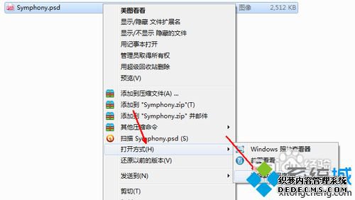 .psd用什么软件打开_psd格式什么软件能打开
