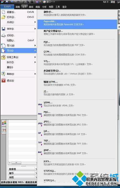 .skp用什么软件打开_什么软件可以看skp文件