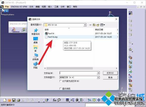 .stp文件用什么软件打开_.stp用什么软件打开