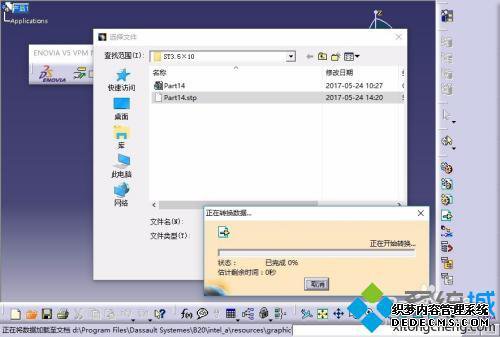 .stp文件用什么软件打开_.stp用什么软件打开
