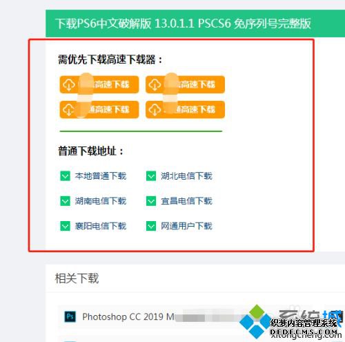 photoshop免费安装教程_ps怎么下载安装详细步骤图