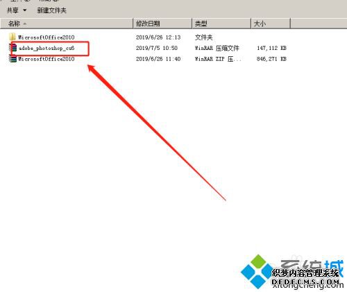 photoshop免费安装教程_ps怎么下载安装详细步骤图
