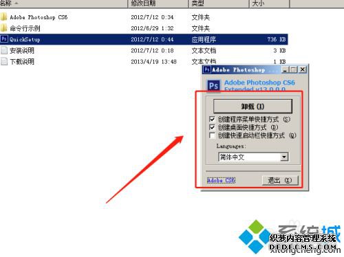 photoshop免费安装教程_ps怎么下载安装详细步骤图