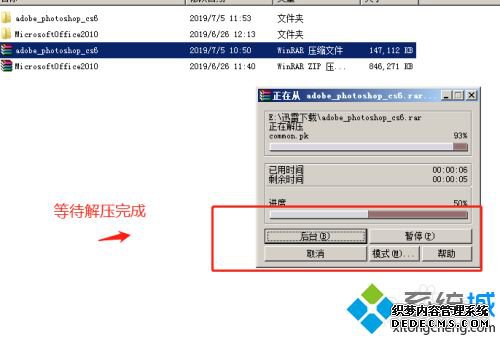 photoshop免费安装教程_ps怎么下载安装详细步骤图