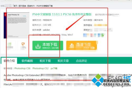 photoshop免费安装教程_ps怎么下载安装详细步骤图