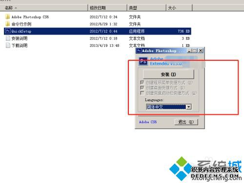 photoshop免费安装教程_ps怎么下载安装详细步骤图