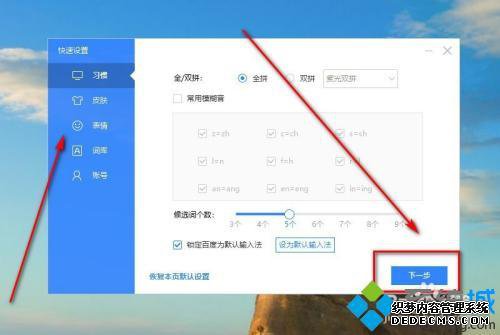 全拼音输入法下载安装教程_全拼输入法下载教程