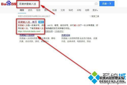 全拼音输入法下载安装教程_全拼输入法下载教程