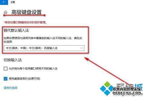 全拼音输入法下载安装教程_全拼输入法下载教程