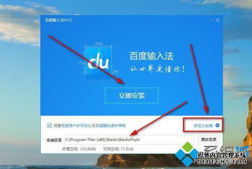 全拼音输入法下载安装教程_全拼输入法下载教程