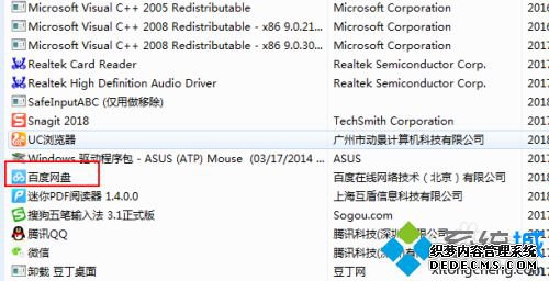 为什么安装软件显示未安装_软件未安装怎么解决